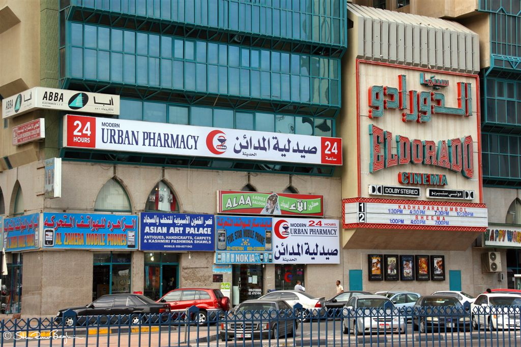 Real Modern Urban Pharmacy