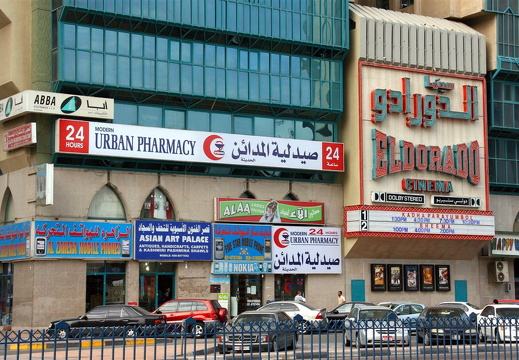 Real Modern Urban Pharmacy